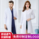 大衣学生实验美容院师护士工作服 薄款 医生服女短袖 夏季 白大褂长袖