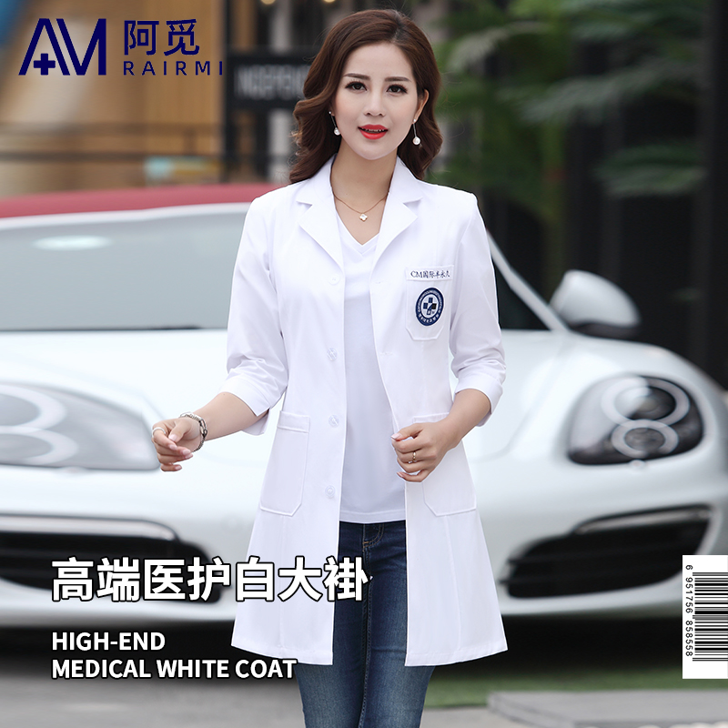 医美整形师美容医院工作服白大褂高端
