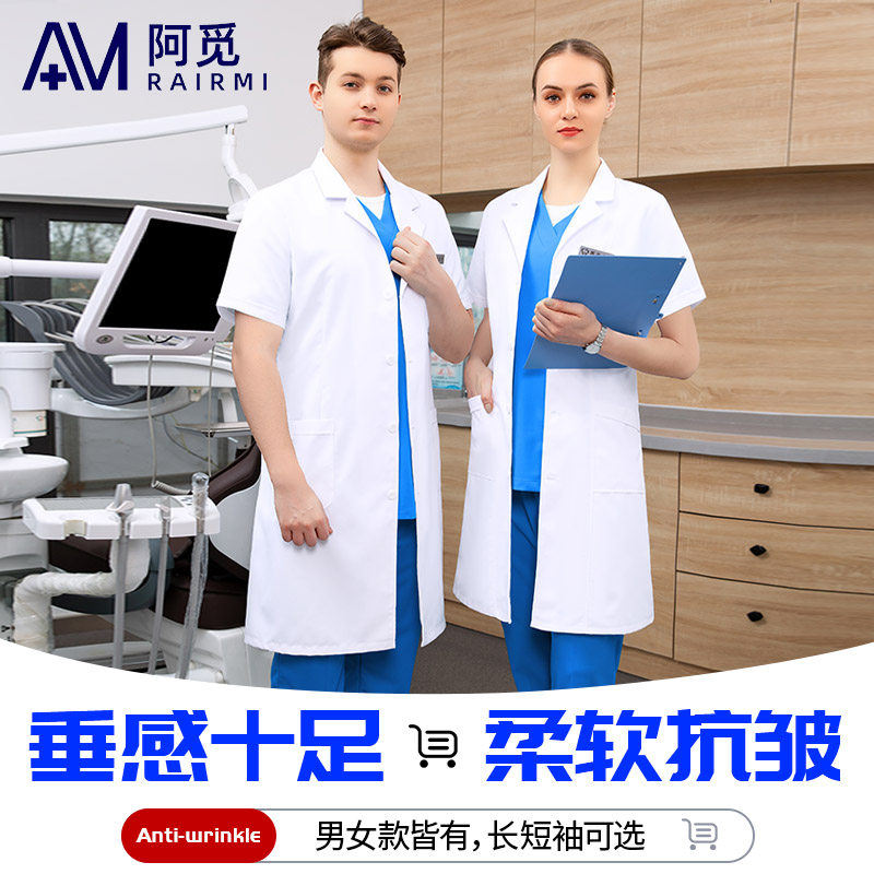 高端白大褂长袖女医生服牙科口腔诊所护士短衣实验整形师院工作服