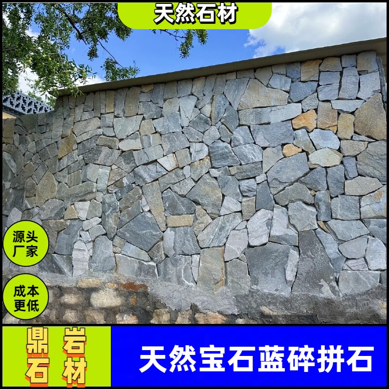 天然板岩不规则碎拼石板庭院铺路图片