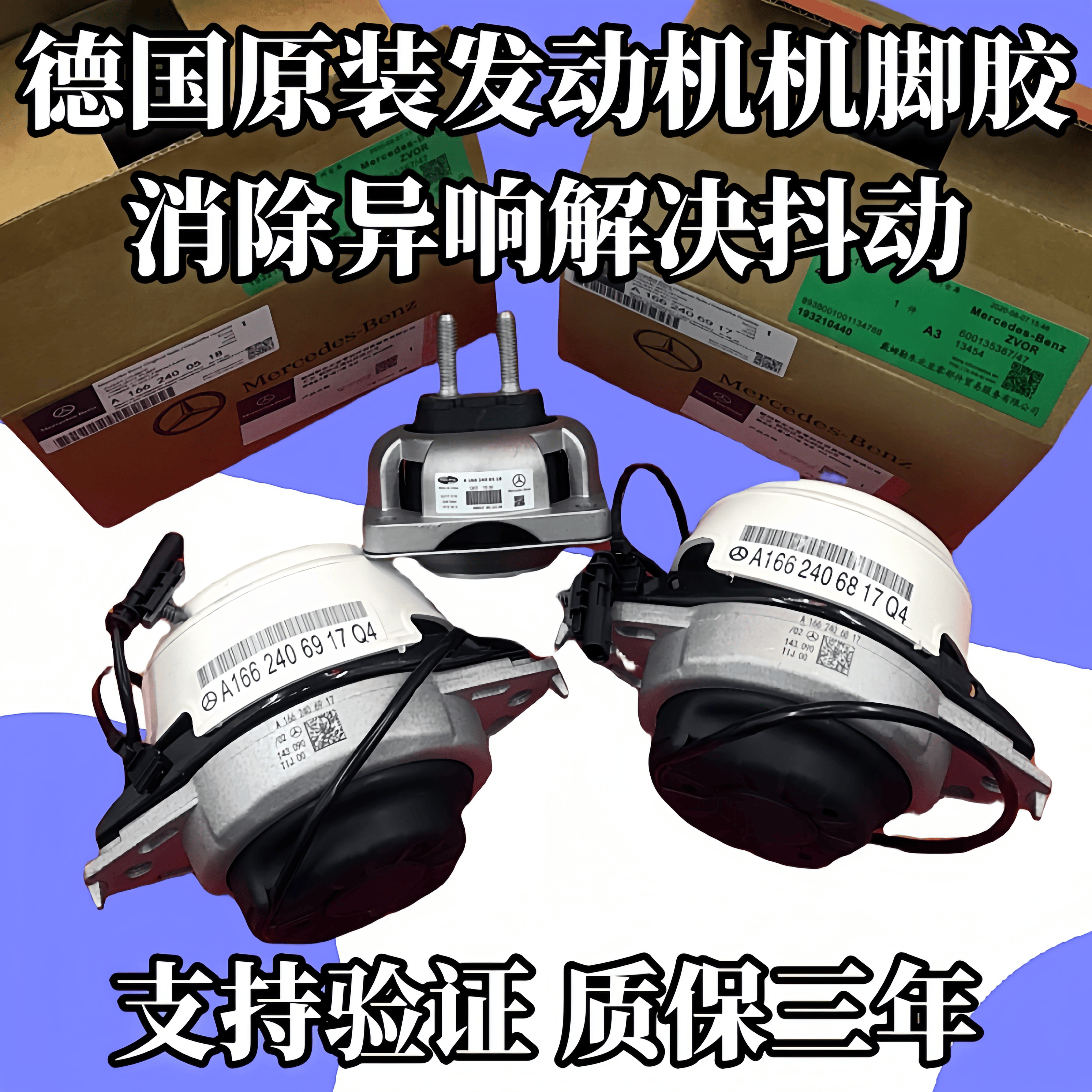 适用奔驰W166W251ML350 450GL350 450R300R350发动机机脚胶波箱垫