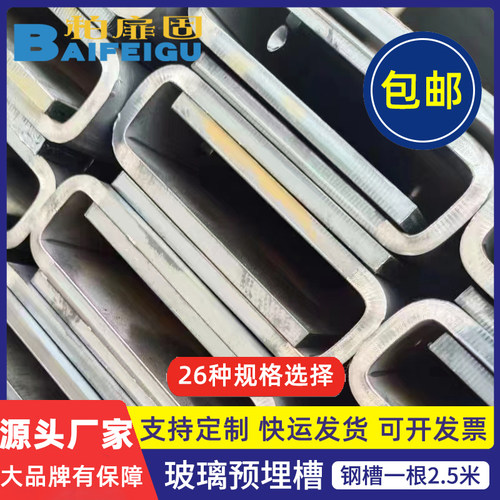 梯步扶手无框玻璃卡槽碳钢U型预