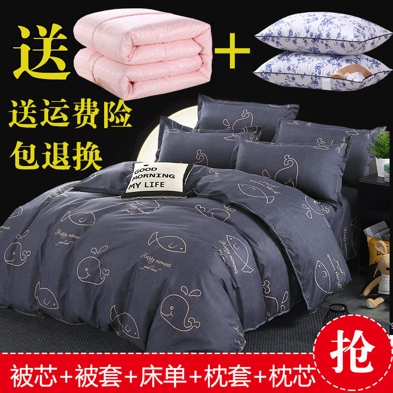被子送四件套床單被套空調夏涼被芯枕套枕頭學生宿舍單雙人三件套在類目 牀上用品, 被子, 化纖被中 - 來自Buy2taobao.com提供專業的淘寶代購服務