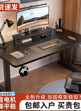 松博士电动升降桌家用办公桌工作台电竞桌电竞房升降电脑桌学习桌