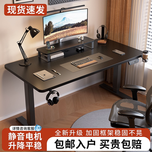 实木电动升降桌可升降学习桌