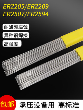 5相双 220气保焊 氩弧双4不锈钢焊丝相220ER9丝/25焊条/9不锈钢E