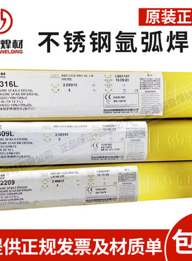 京雷焊丝GTS-308  309L 316L 347 310  ER2209不锈钢实心氩弧焊丝