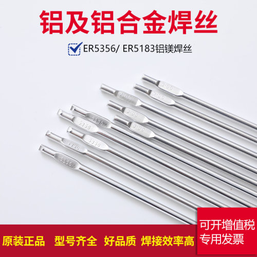 铝镁焊丝S331 ER5356直条2.0/2.5/3.0/4.0/5mm氩弧铝合金焊条