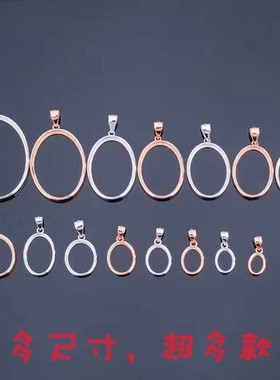 S925纯银经典简单包镶款情侣款吊坠空托4*6至22*30mm一系列多尺寸