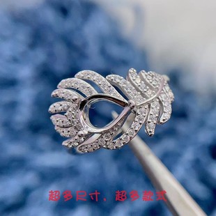 S925纯银戒指空托水滴形6*8mm精工满钻羽毛款灵动造型彩宝水晶托