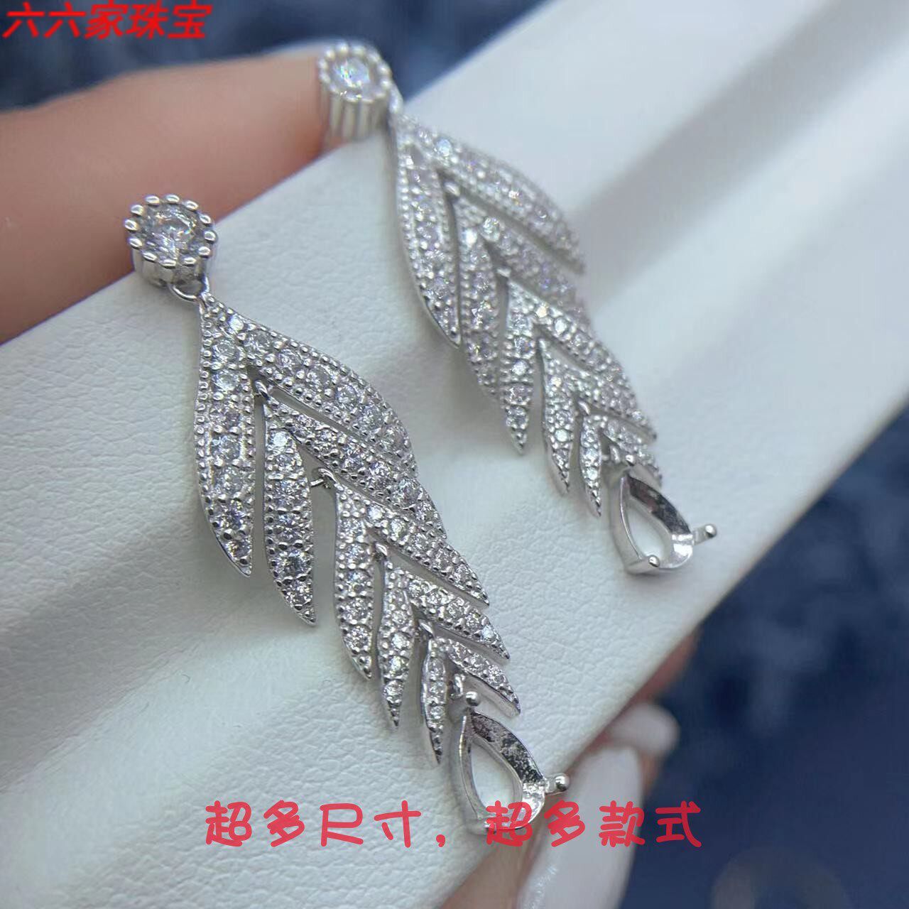S925银豪华重工4*6mm羽毛流苏款