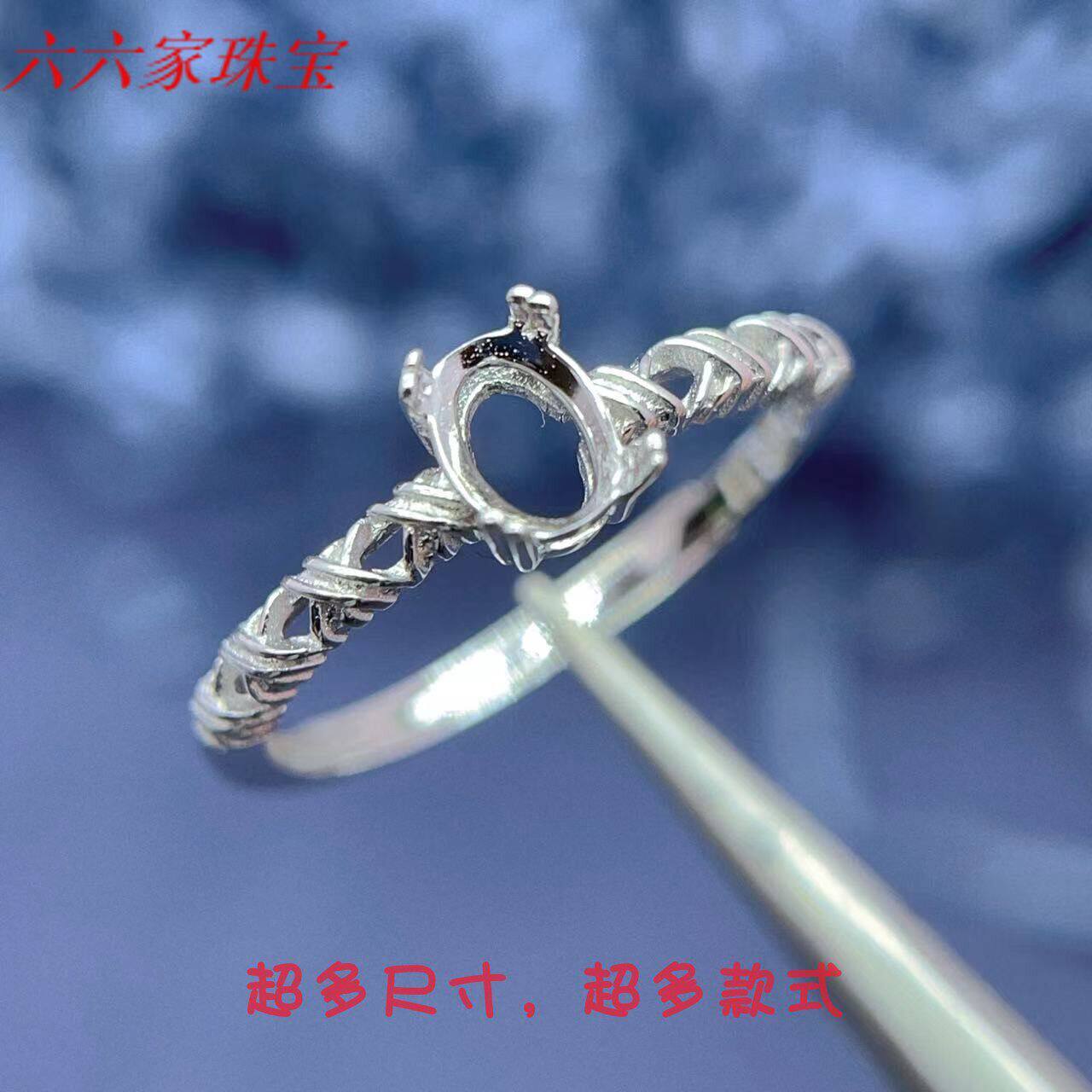 银托工厂多款式可选S925银底托