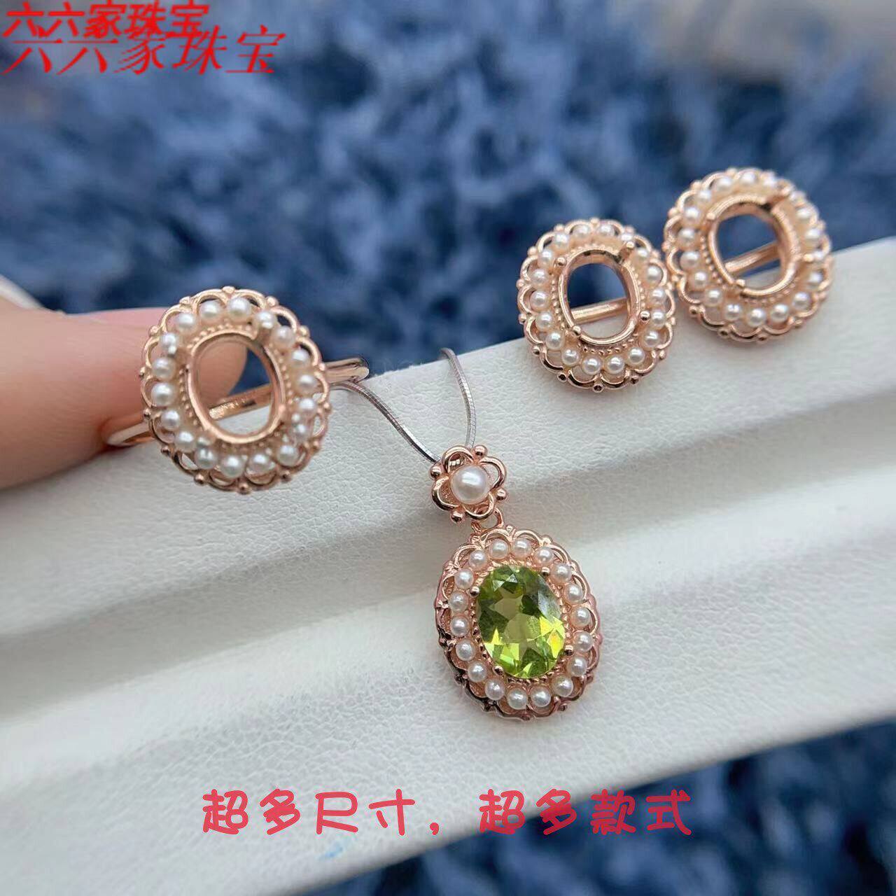 简约百搭戒指吊坠耳钉空托一套