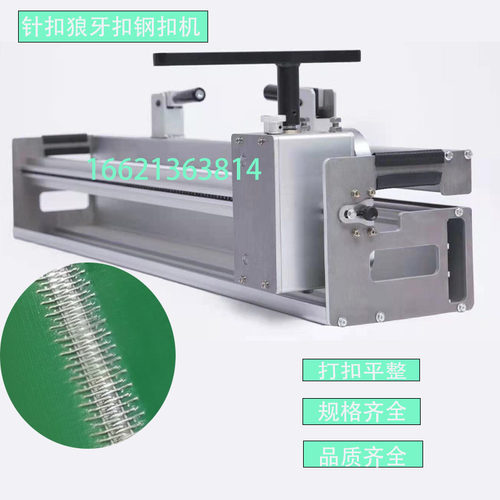 物流快递输送带打扣机接传送带钢扣机皮带接扣机工业皮带扣接头机