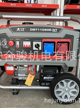 重庆大江汽油发电机 DGT11050E-NT大江3KW5KW8KW双电压移动发电机