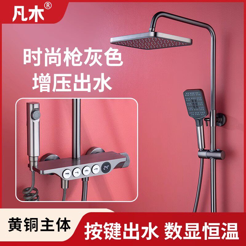 正品恒温淋浴花洒套装全铜家用卫浴室卫生间枪灰淋雨增压沐浴喷头
