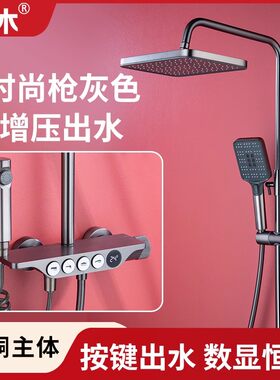 正品恒温淋浴花洒套装全铜家用卫浴室卫生间枪灰淋雨增压沐浴喷头