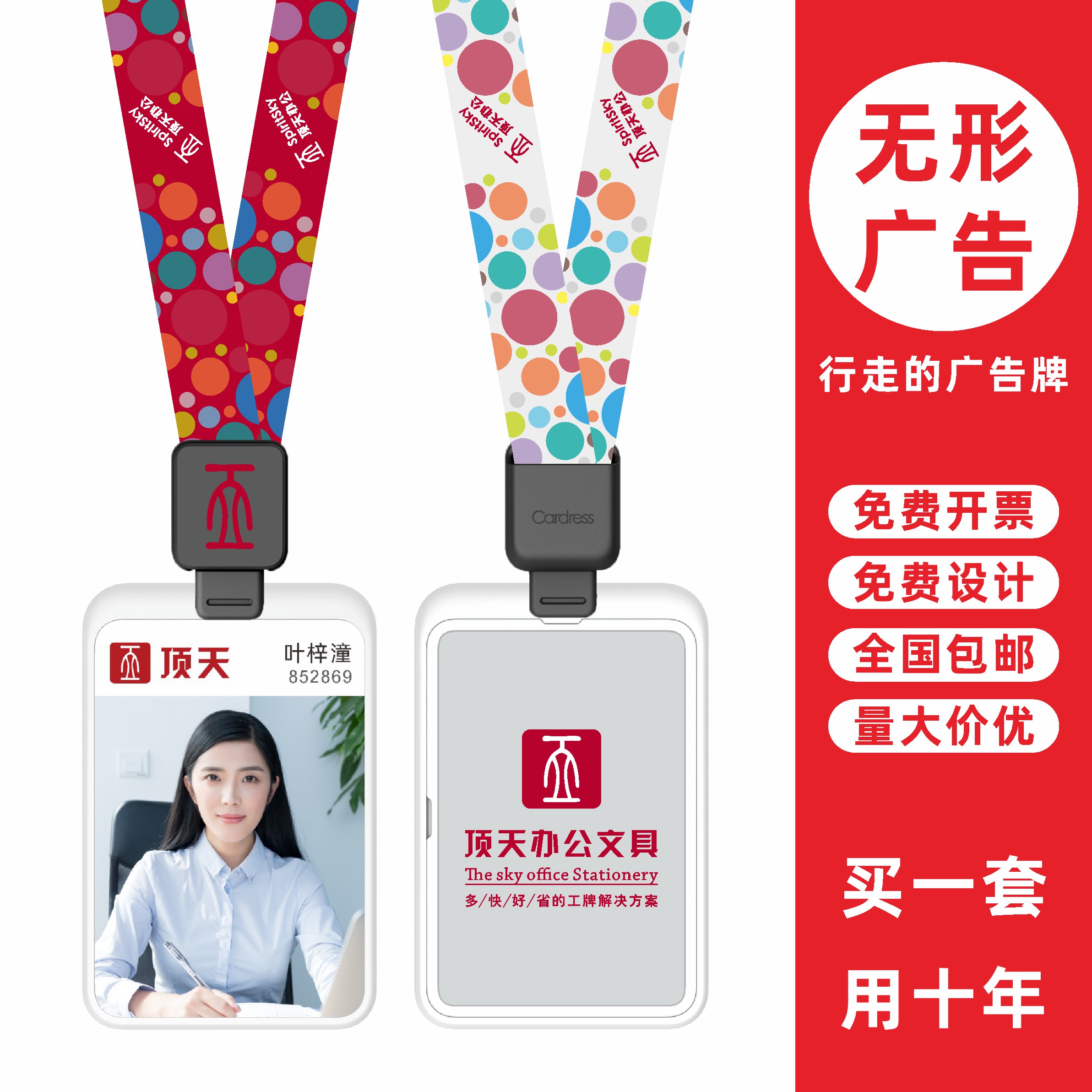 包邮,满50套免费印纸卡,可开票