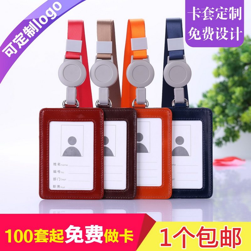 卡富仕头层油蜡皮工作证件皮卡套定制校园学生证学生饭卡门禁卡教师职务证卡套配可拉伸一体易拉扣带挂绳定制