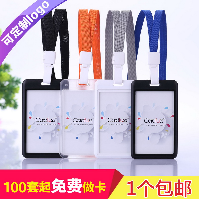 卡富仕滑盖式防尘卡套新员工礼品卡套饭卡校园学生证教销售挂牌导购员胸卡胸牌带挂绳定制IC卡门禁证件卡套壳