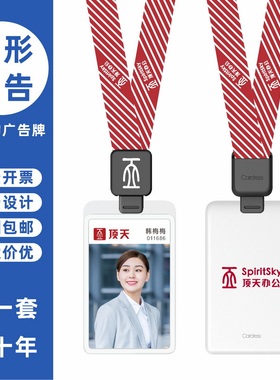 cardress/卡德仕G1B白色竖版挂牌卡套配CDH56黑色伸缩扣标签版挂绳商务活动嘉宾卡出入IC门禁卡吊牌卡套吊绳