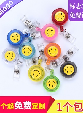 卡富仕新款笑脸透明磨砂伸缩扣医院医生护士易拉扣可拉伸打卡夹扣胸牌服务人员挂牌扣门禁卡腰卡扣工作证件卡
