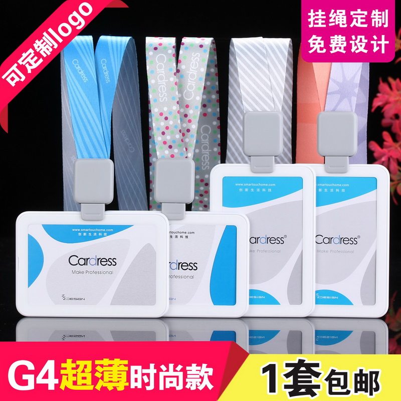 卡德仕cardress透明无孔工牌卡套带伸缩扣挂绳可定制印刷厂牌证件卡员工职务牌工作证工号牌会议证胸牌胸卡套