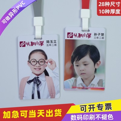 PVC人像卡牌工作证定制印刷