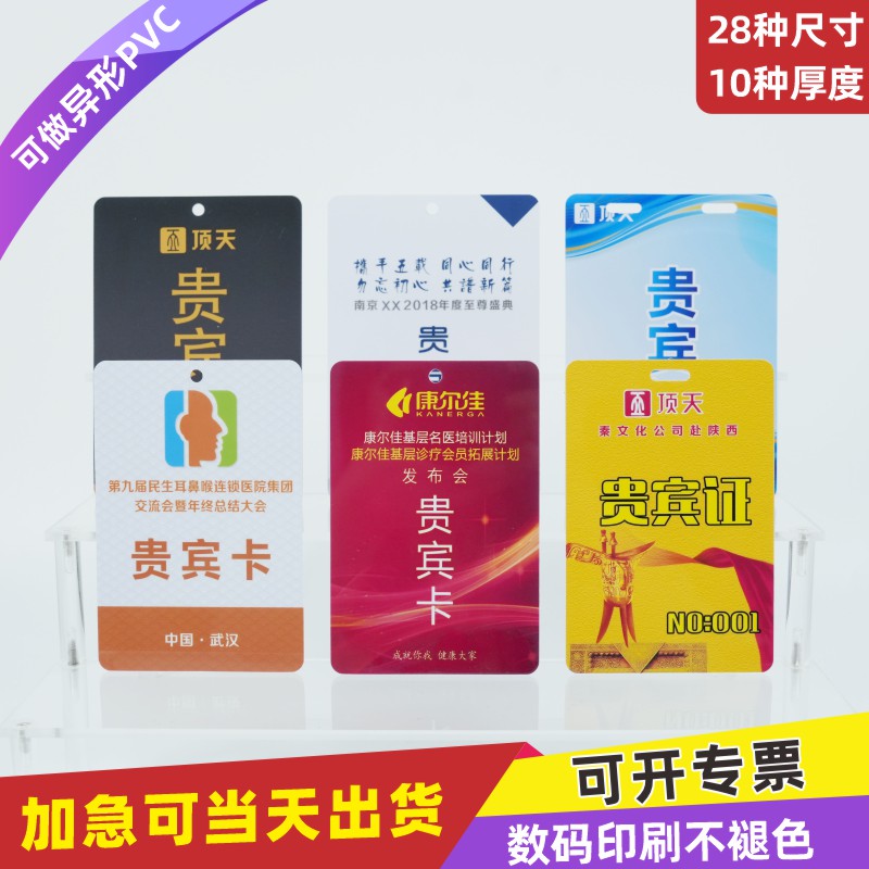 PVC人像卡牌工作证定制印刷