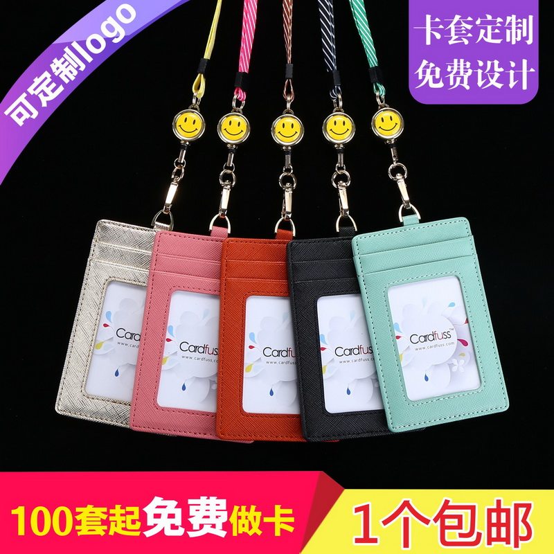 卡富仕可定制韩式四卡位大容量PU皮质卡套配笑脸金属伸缩易拉扣挂绳员工厂牌工卡牌校园学生证教师职务工作证