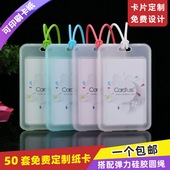 卡富仕双面透明翻盖卡套工作证员工牌胸牌工作牌挂牌学生公交卡饭卡门禁卡带弹力硅胶圆绳挂绳厂牌可印刷定制