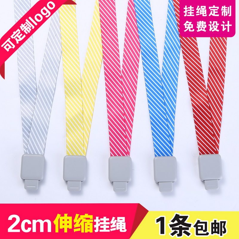 卡德仕易拉扣挂绳2cm可拉伸工作牌工作证卡套吊绳定制印刷工厂牌员工职务牌证件卡套带子门禁卡胸牌卡套吊绳
