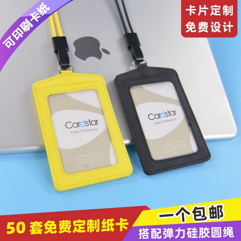 卡富仕时尚经久耐用PU皮卡套职员工作证件卡套企业员工工卡工牌厂牌皮套门禁卡套胸卡胸牌卡套带挂绳定制LOGO