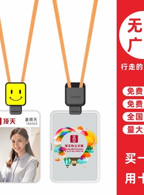 cardress/卡德仕G4Y时尚镜面白胸牌卡套配C3黑色伸缩扣标签版挂绳定做公司白领胸牌工作牌卡套校园学生卡饭卡