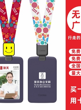 cardress/卡德仕G2RZ紫色竖版胸牌卡套配CDH28黑色伸缩扣标签笑脸版挂绳商务活动嘉宾卡门禁卡吊牌挂牌保护套