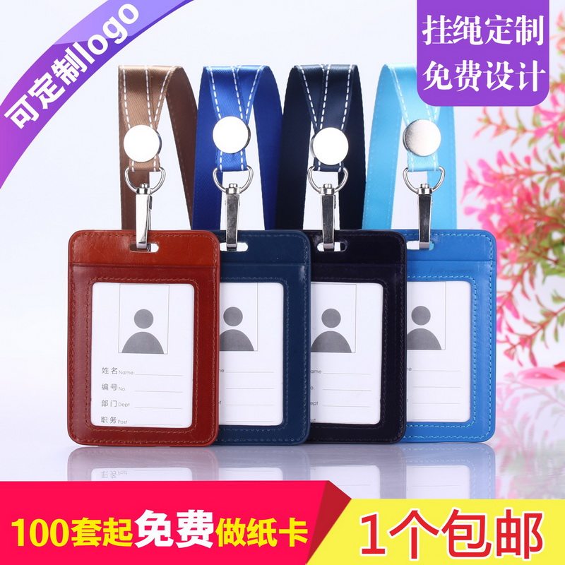 卡富仕扁孔三卡位大容量真牛皮卡套员工厂牌工牌卡套学生证件卡套教师工作证皮卡套配金属钩吊绳挂绳可定制做