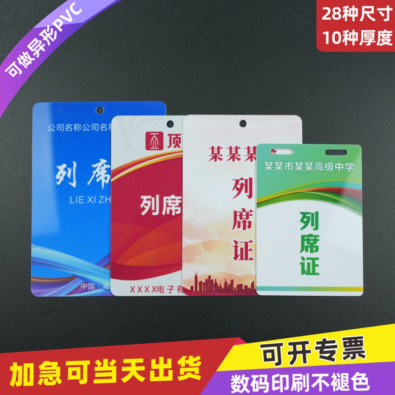 PVC人像卡牌工作证定制印刷