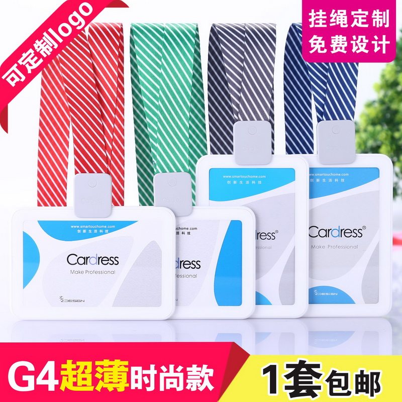 卡德仕cardress全屏薄款卡套透明工厂牌工作证员工职务牌证件卡会议证胸牌胸卡套带一体伸缩扣挂绳可定制LOGO
