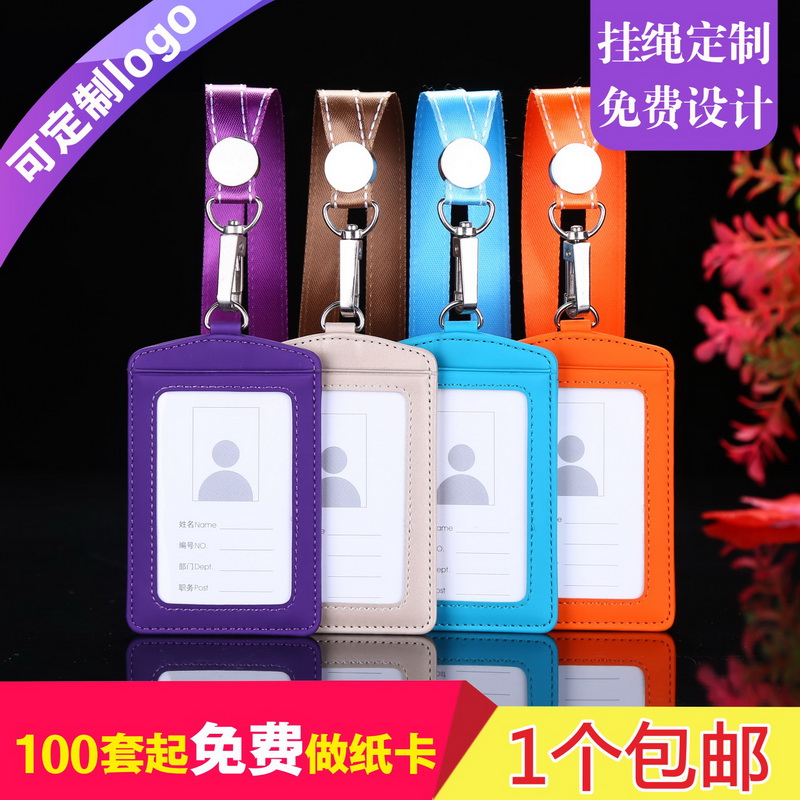 卡富仕时尚双插袋证件卡套带挂绳可定制人造PU皮质校园学生校卡牌教师证上岗工作证会议代表证保护套壳皮卡套