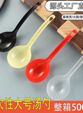 一次性大汤勺大号塑料外卖打包火锅盛汤粥勺长柄大公勺商用食品级