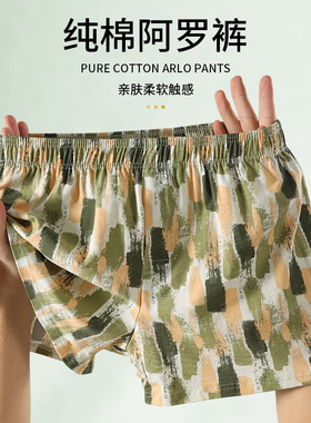 开假钮门男士内裤纯棉宽松大码透气阿罗裤四角短裤 p743