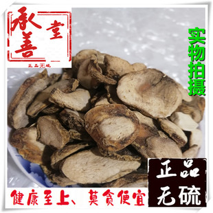 浙贝母 中药材 正品无硫500克包邮  土贝母 浙贝  大贝母