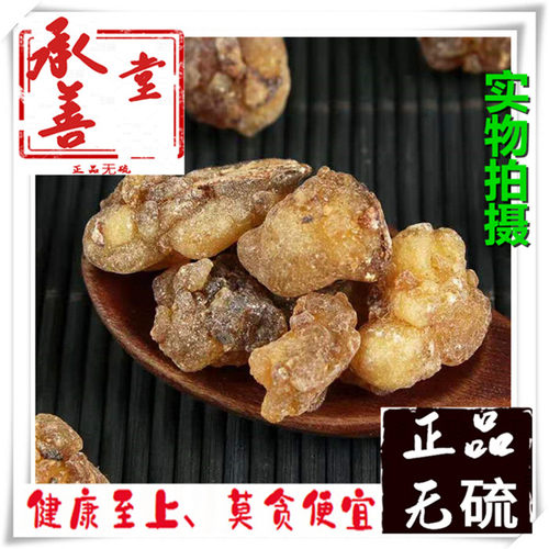 炙乳香中药材 100克包邮 天然正品 制乳香 乳头香 天泽香 马尾香