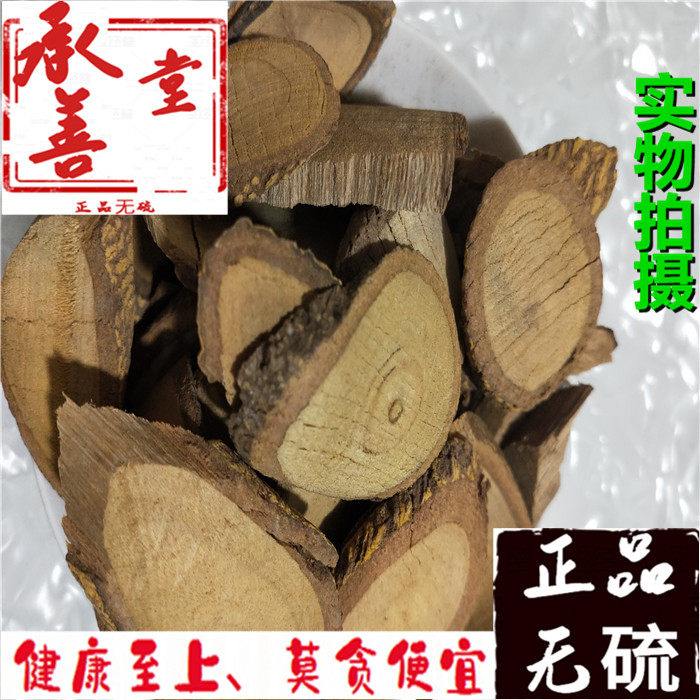 中药材两面针 上山虎 下山虎 双面针 双面刺 入地金牛根500克包邮