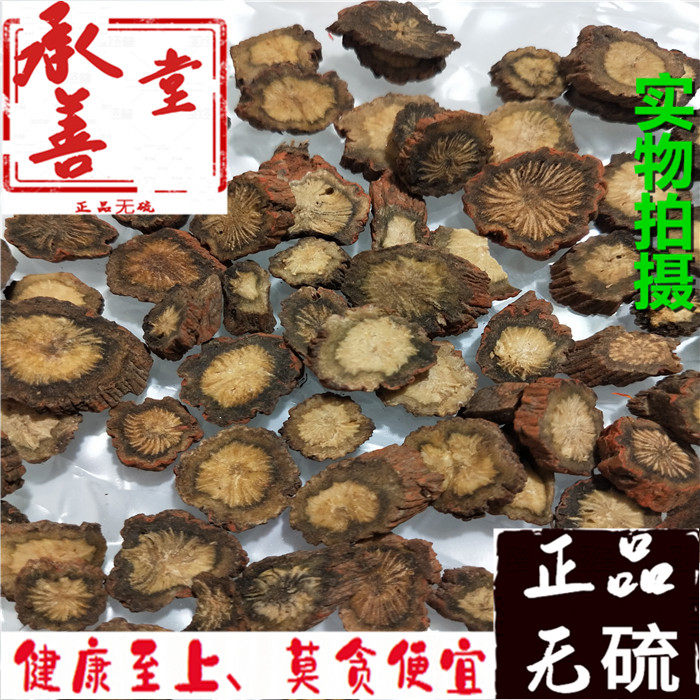 中药材 丹参 丹参片 紫丹参 丹参粉 丹参茶 正品无硫 100g包邮
