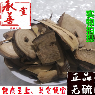 中药材 臭梧桐根 500克 包邮 梧桐树根 非梧桐树皮 新货