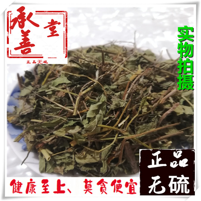 蛇莓中药材 500克包邮 舌梅草 鸡冠果 野杨梅 地莓三点蛇泡草