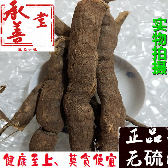 中药材雪里开根 蛇松子 地雷 拐子药中草药 500克包邮 正品雪里开