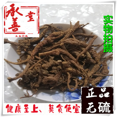 隔山香中药材 500克 包邮   鸡爪参 香白芷 九步香 山竹香