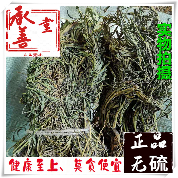 水黄连中药材 100克包邮 正品新货 水灵芝 鱼胆草 水黄莲 黄脚鸡 传统滋补营养品 其他药食同源食品 原图主图